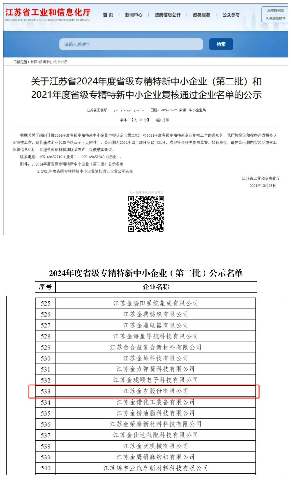 Ӯʡbwin(й)Ψһٷվ